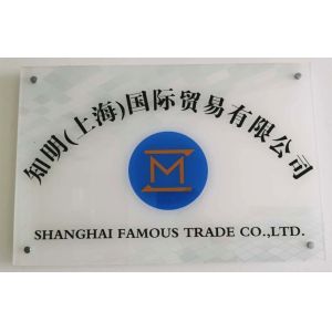 SHANGHAI FAMOUS TRADE CO.,LTD