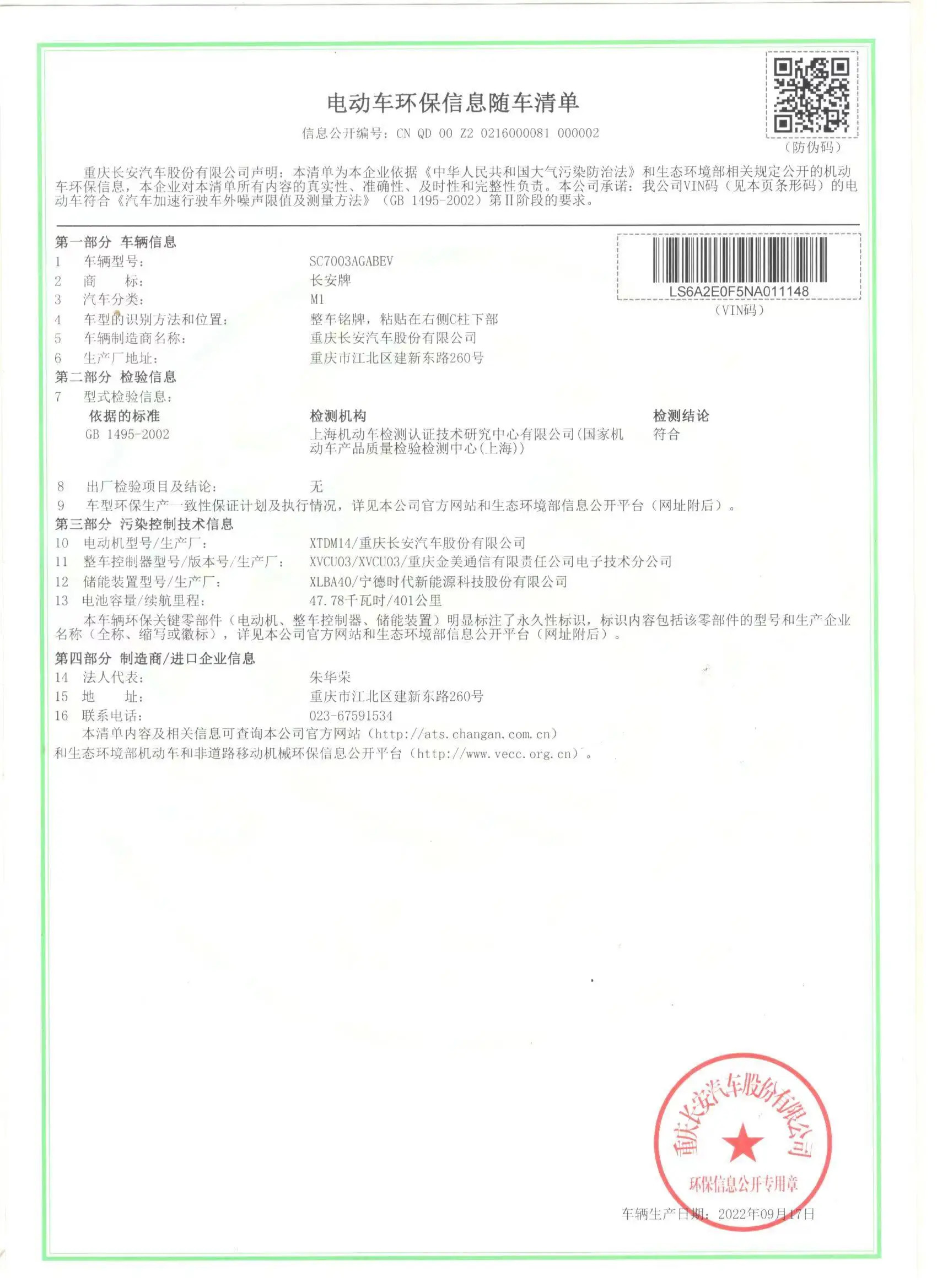 Chongqing Dingrao Automobile Sales Service Co., Ltd. Сертификации