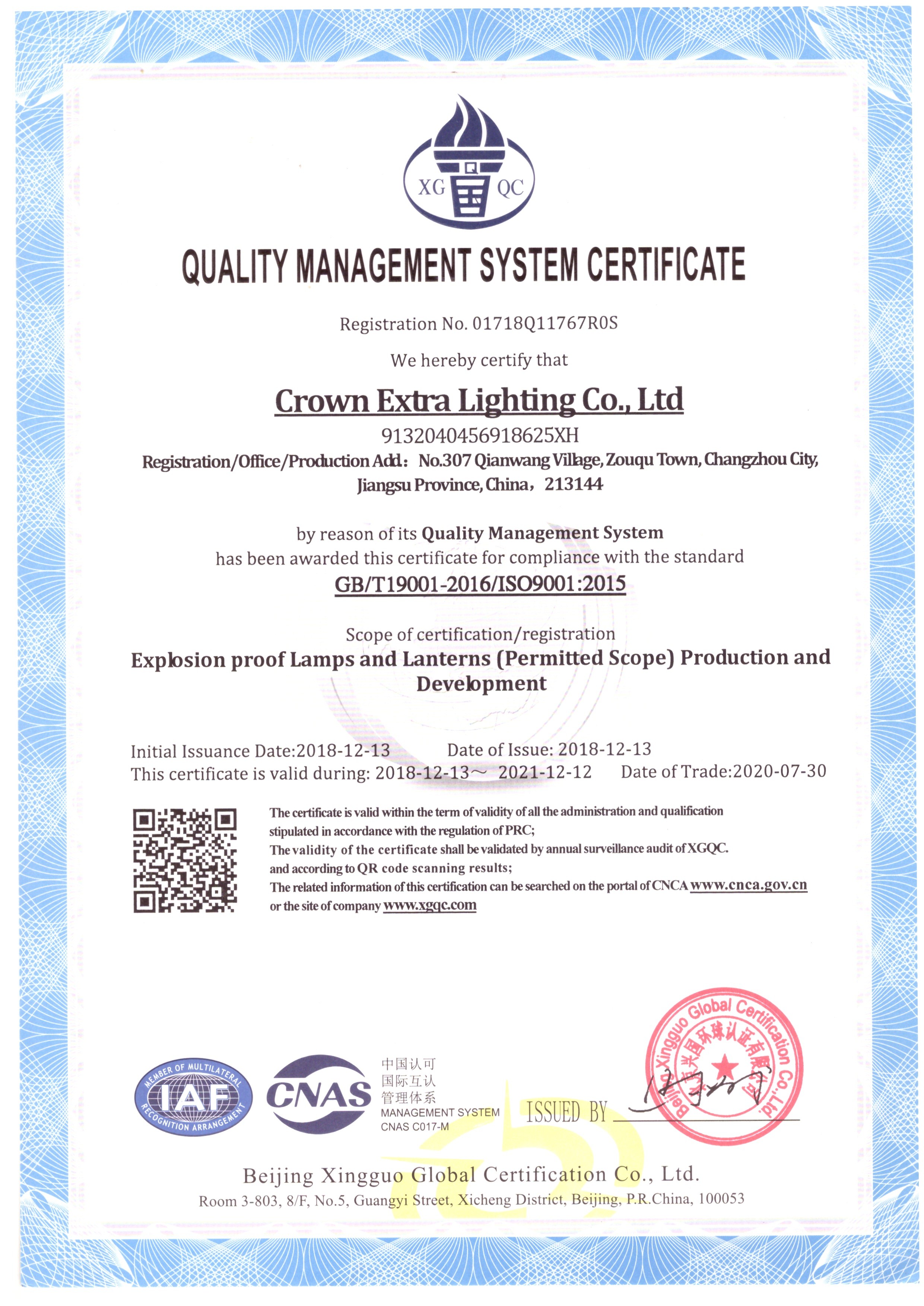 crown extra lighting co. ltd Сертификации