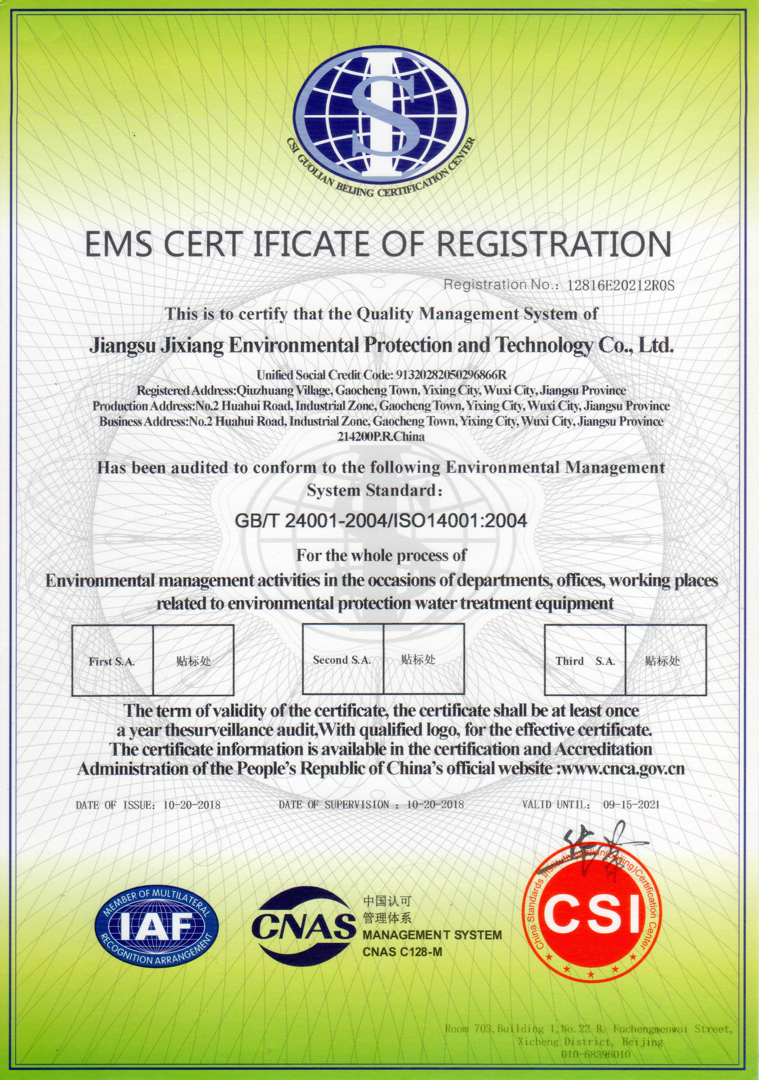 Jiangsu Jixiang Environmental Protection Technology Co., Ltd. Certifications