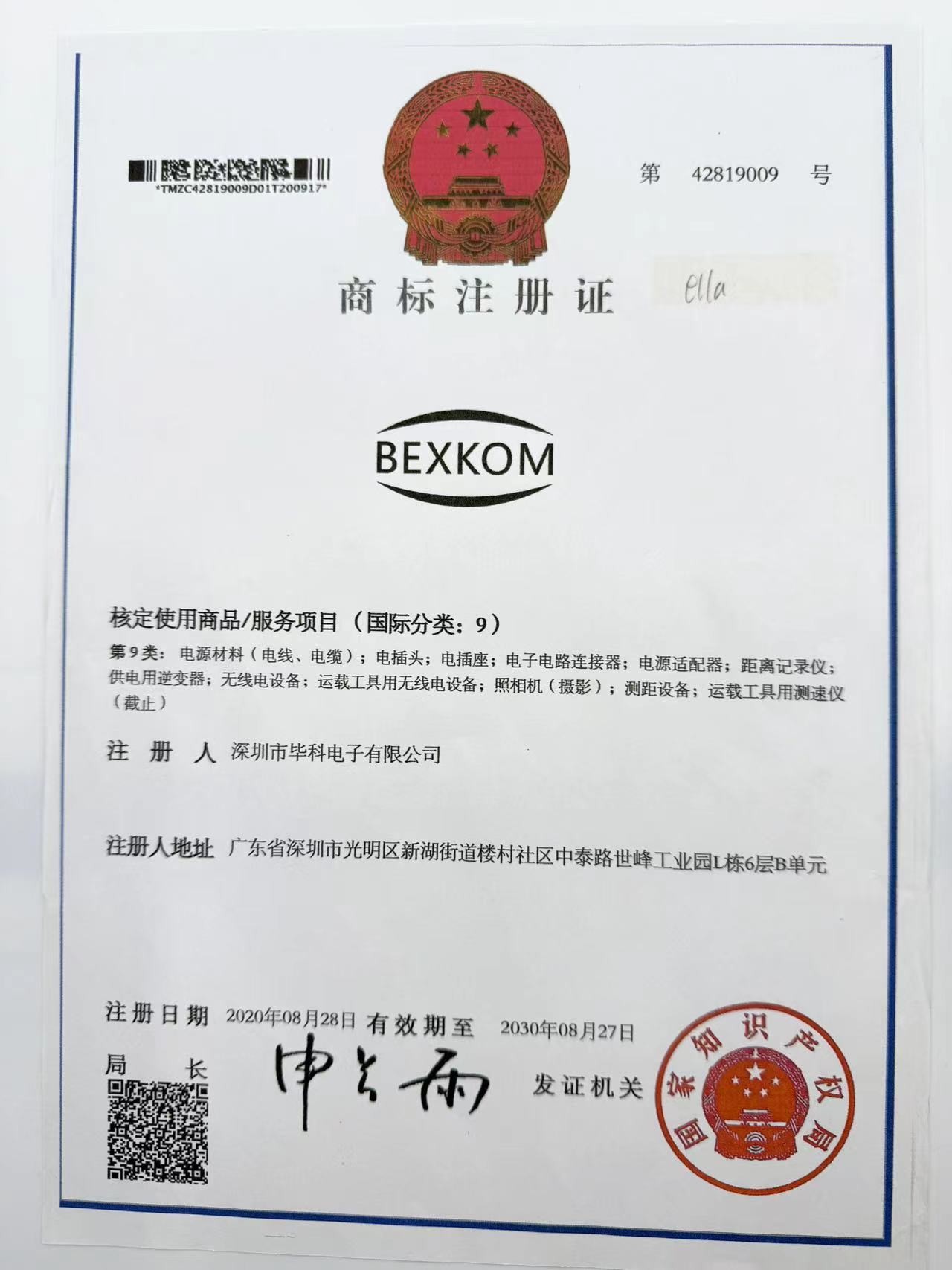 BEXKOM Electronics Co., Ltd. Сертификации