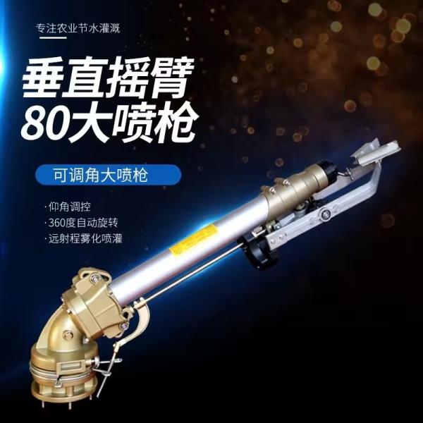 10 KG Robust Metal Lawn Agri Sprinkler Rain Gun Irrigation Durable Spray for Green Spaces within Manufacturing Plant