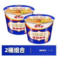 208g Chinese Instant Noodles with vermicelli, spicy snail noodles flavor yummy soup noodles