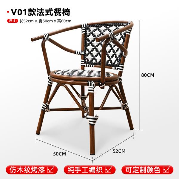 French-style Rattan Chairs, Café Outdoor Seating, Leisure Area Waterproof & Sunproof Woven Rattan Chairs, Patio Furniture