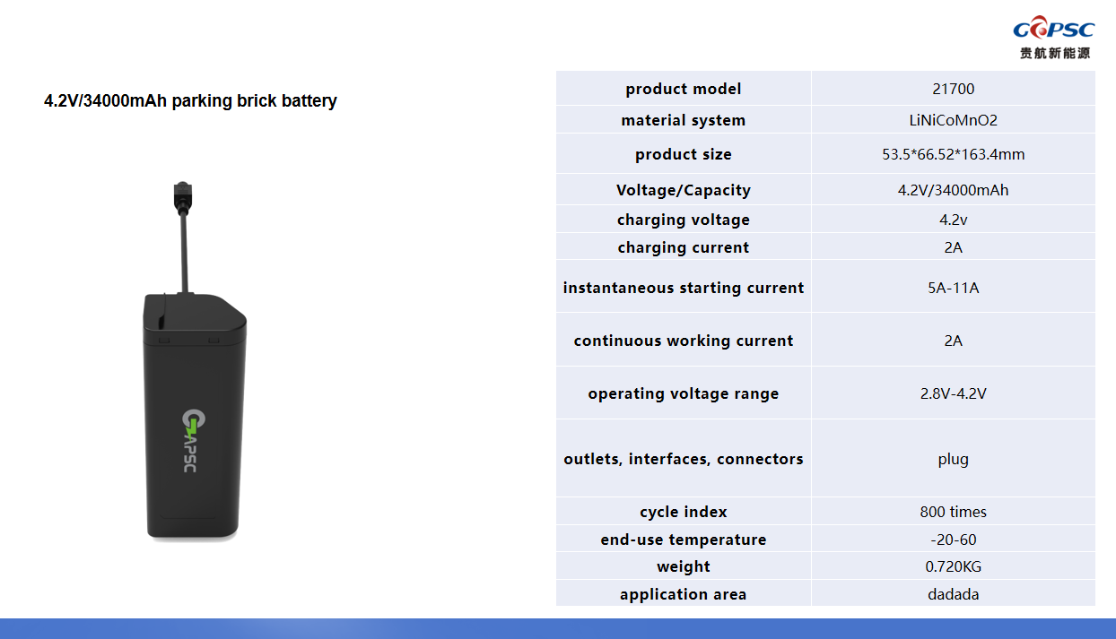 4.2V/34000mAh parking brick battery