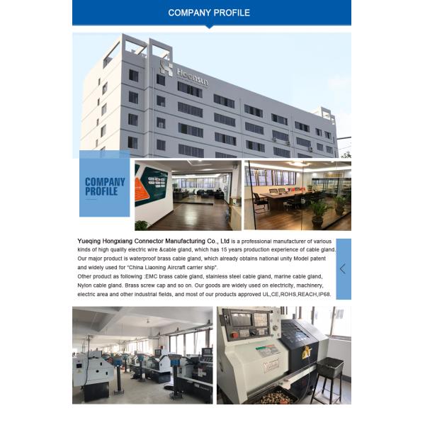 YUEQING HONGXIANG CONNECTOR MANUFACTURING CO.,LTD.