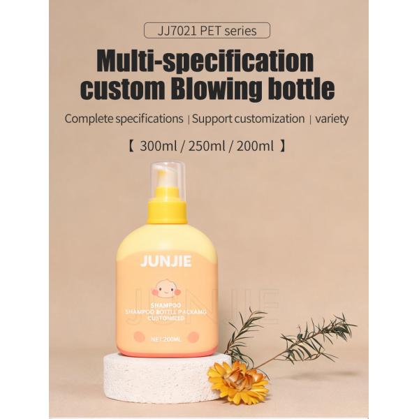 Custom Kids Baby Shape 200ml Matte PET Lotion Shower Gel Shampoo and Conditioner Bottle Baby Body Lotion Bottle