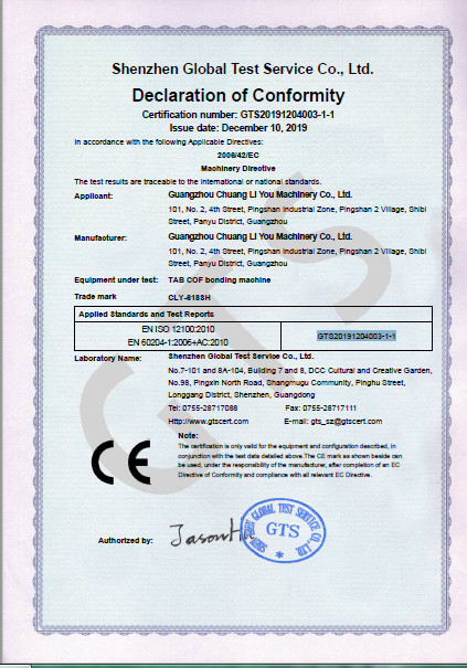 Guangzhou Chuang Li You Machinery Equipment Technology Co., Ltd Сертификации
