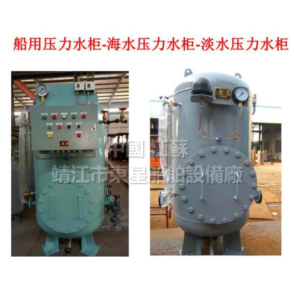 Marine pressure tank YLG0.3-0.6 CB455-91(JINGJIANG DONGXING MARINE  FITTING  WORKS)