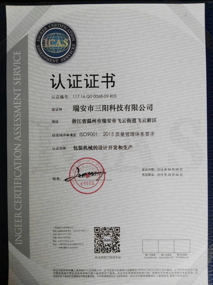 Xian Yang Chic Machinery Co., Ltd. Сертификации