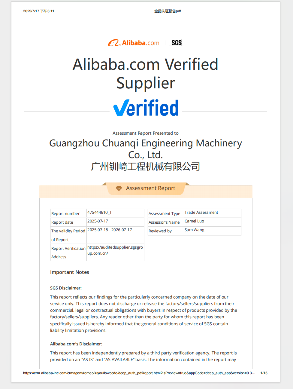 Guangzhou Chuanqi Construction Machinery Co., Ltd. Certifications