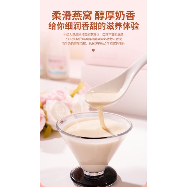 OEM/ODM High Protein Functional Bird’s Nest with Milk Ready to Eat Collagen Rich Superfood 200g