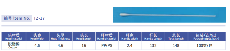 Gynaecological Specimen Collection Swab: Cotton Tip for Vaginal & Cervical Sampling Total Length 150mm