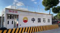 11600mm Tank Container Gas Station Sandblasting Fuel Station On Containerized