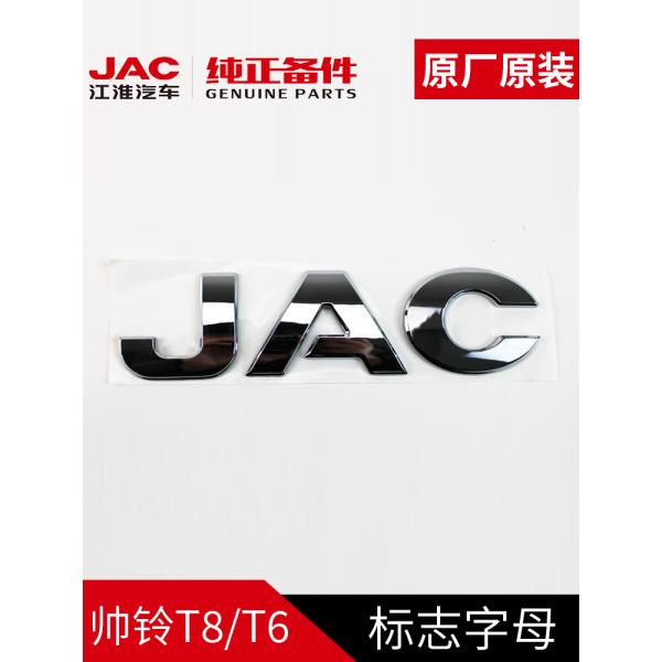 2019- Luxury Style JAC T6 Original Car Body Signage for End Customers