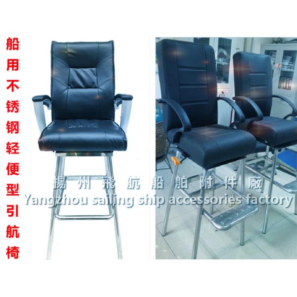 Jiangsu, Yangzhou, China FH007 model ship stainless steel pilot chair, marine stainless st