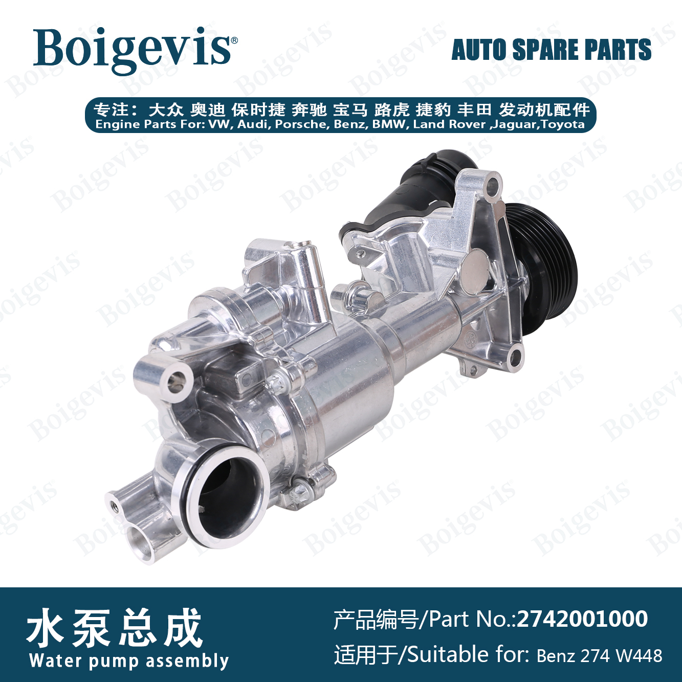 One-stop purchasing water pump assembly 2742 0010 00 for Mercedes-Benz 274 W448 W