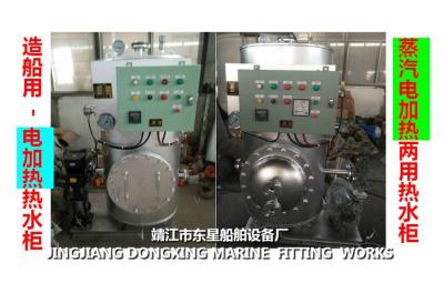 Steam electric heating water heater ZDR0.12 CB/T3686-1995 (volume: 120L, design pressure: 0.7/0.45Mpa, working pressure:
