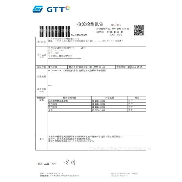 Best Quality Guangzhou Manufacturer Powecom Gb26262006 Kn95 face mask with EUA WHITE LIST