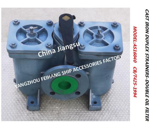 SHIPBUDING -CAST IRON DUPLEX OIL STRAINERS-DOUBLE OIL FILTER-DUPLEX OIL FILTER MODEL:AS50 PN16 CB/T425-94 MADE IN CHINA