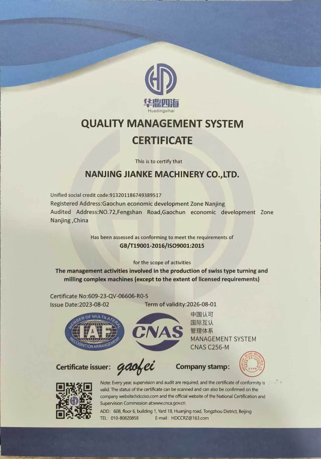 Nanjing Jianke Machinery Co., Ltd. Certifications