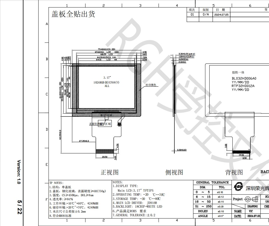 3.2 дюймовый IPS TFT LCD резистивный сенсорный панельный модуль для умного домашнего счетчика мощности