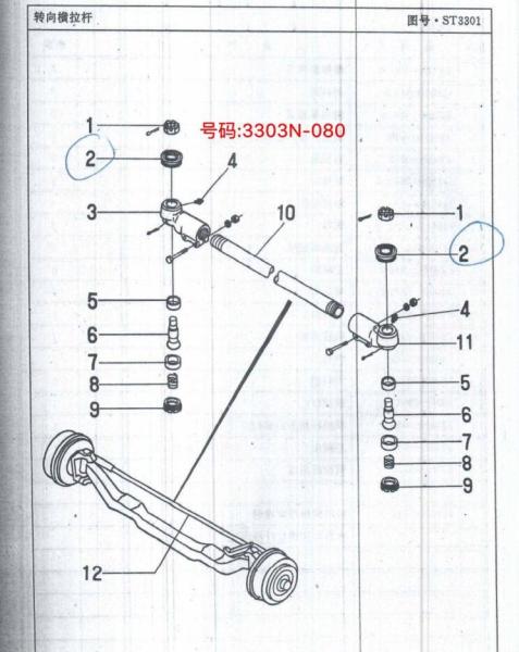 Dongfeng DFL325 Truck Tie Rod End 3303N-080 Original authentic dust cover