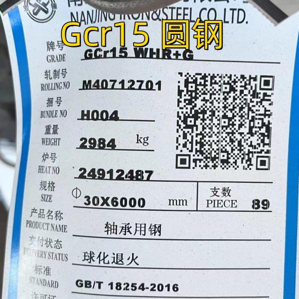 Gcr15 Alloy Steel Round Bar 100Cr6 AISI 52100 SAE52100 Bearing Steel Round Rod Quenching OD 280mm