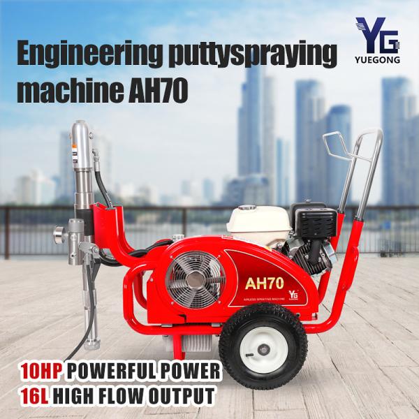 AH70 220V Airless Putty Spray Machine 5.5kW High Pressure Paint Spray Machine