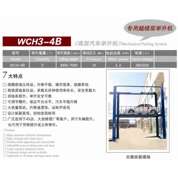 Car Lift Equipment Electric Hydraulic Drive Car Elevator Cargo Lift Platform 3000kgs/2500mm