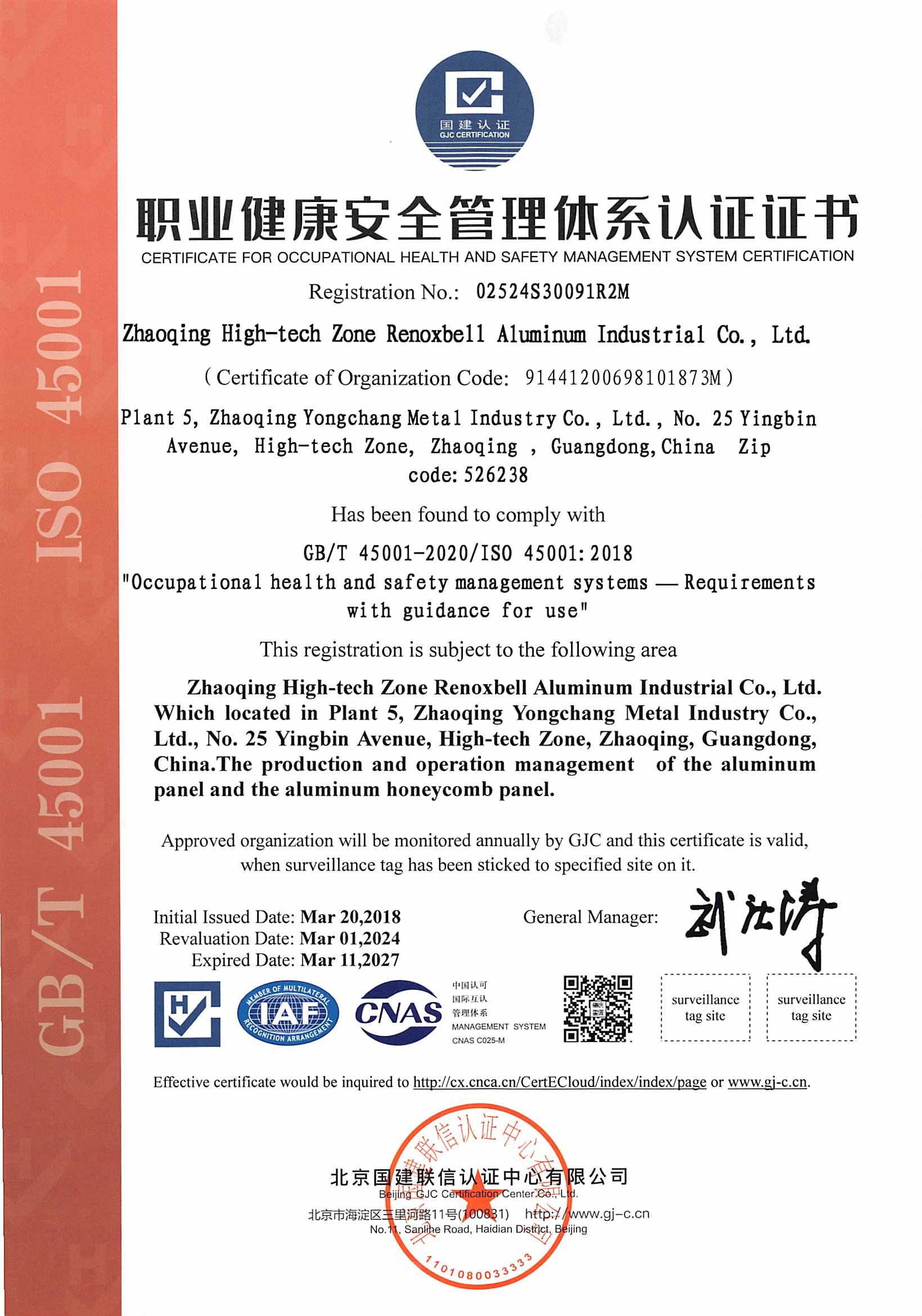 Zhaoqing Hi-Tech Zone Renoxbell Aluminum Co., Ltd. Сертификации