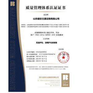 Shandong Safebuild Traffic Facilities Co., Ltd. Certificaciones