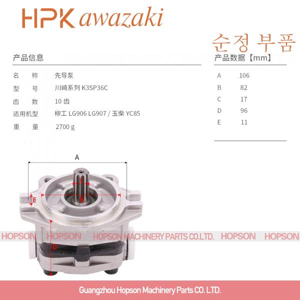 Коммерчески насос с зубчатой передачей Intertech, насос с зубчатой передачей SK60 SK70 YC85 Кавасаки