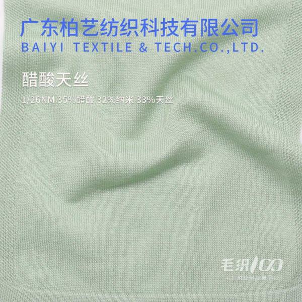 Многофункциональная переплетенная пряжа шелка 1/26NM анти- Pilling износоустойчивое