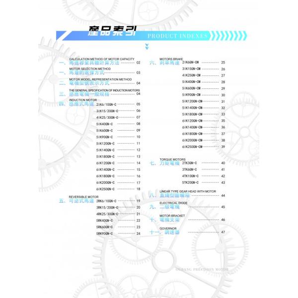 OPG 6w motor for Face mask machine motor  ,Face mask machine motor, 6W 15w,25w , 40w, 90w,