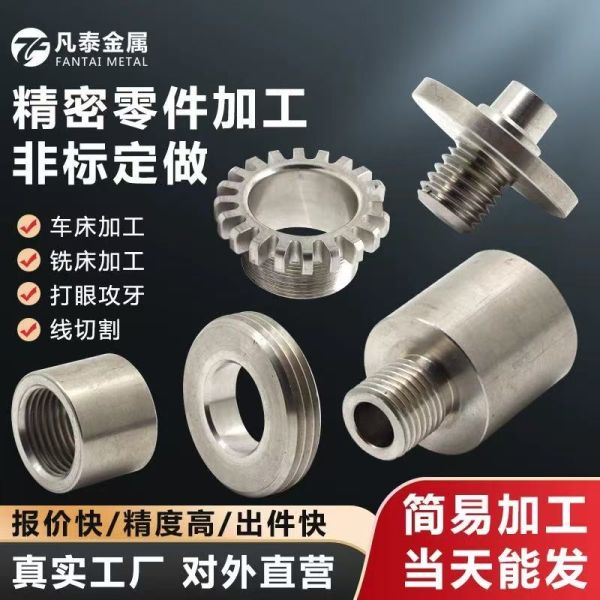 Precision Medical & Auto CNC Machining of Stainless Steel Parts Custom Milling & Turning Including Drilling & Broaching