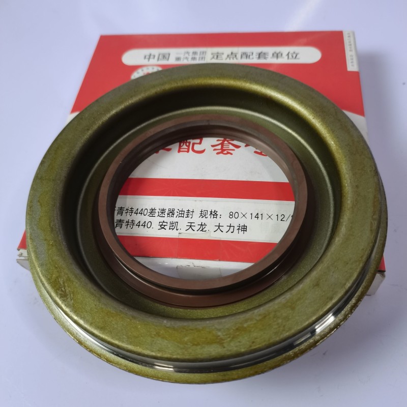 Manufacturer Wholesale Original Product FAW Truck Differential Oil 80*141*12/22
