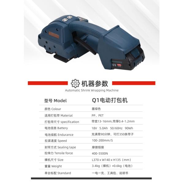 Electric Driven Handheld Strapping Tool for Plastic Strip Packing Machine 47x20x30cm