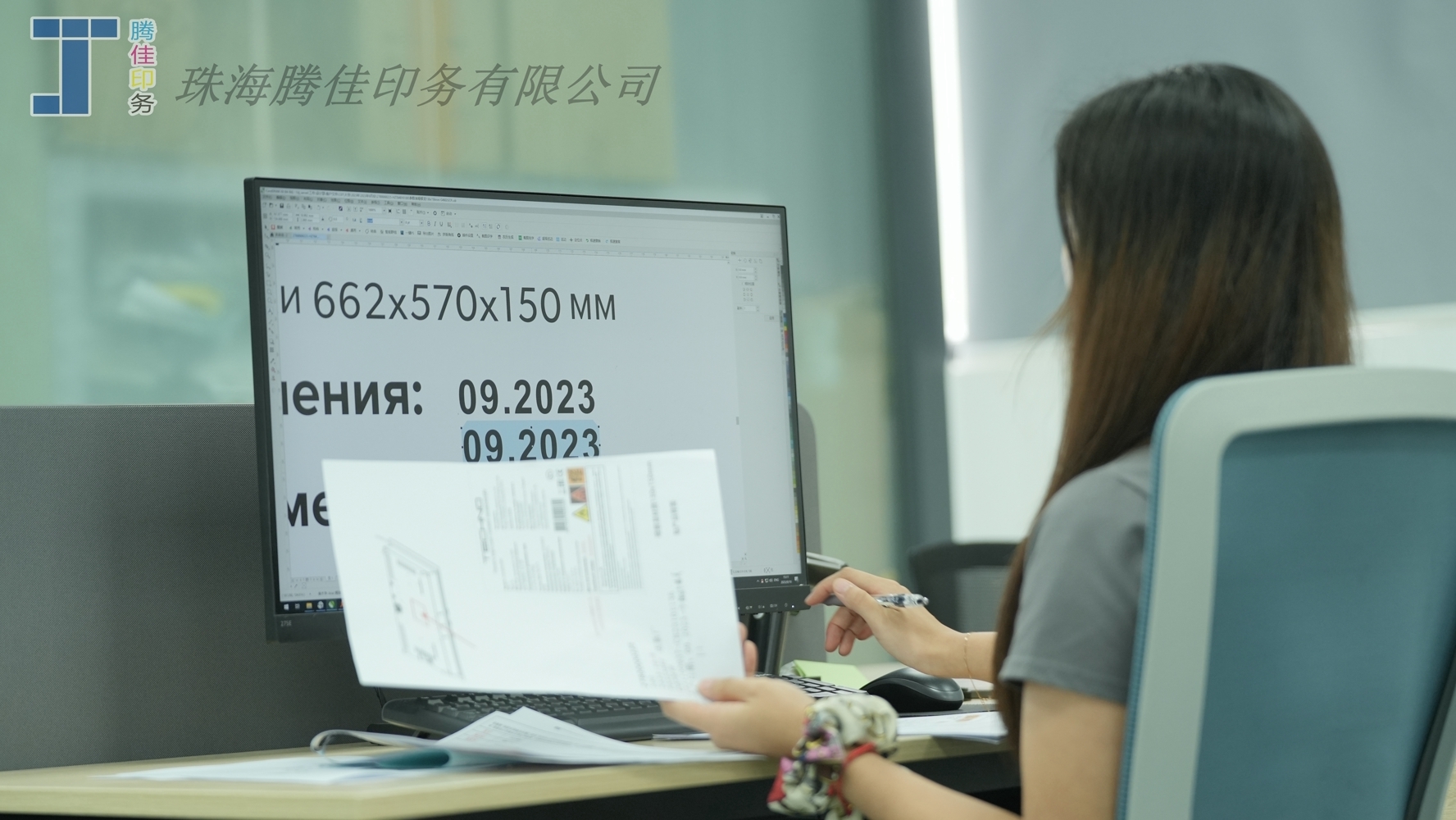 Zhuhai Tengjia Printing Co., Ltd.