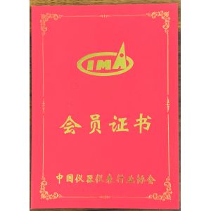 ANSHAN ANZA ELECTRONIC POWER CO., LTD Certifications