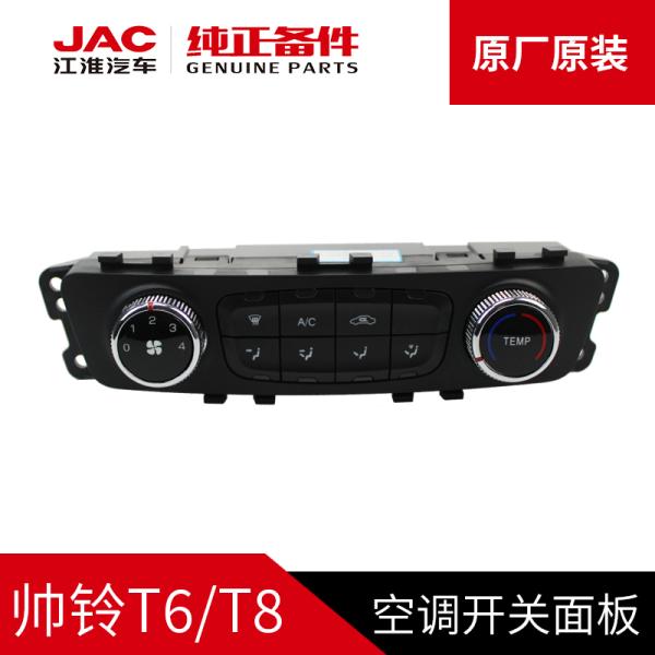 JAC T6 T8 Original Air Conditioning Switch Panel for Original JAC Cars