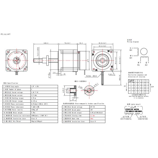 Nema 34 Motor híbrido paso a paso con freno 24V DC 4.5N.m Gran resistente CE RoHS certificado por Casun Motor