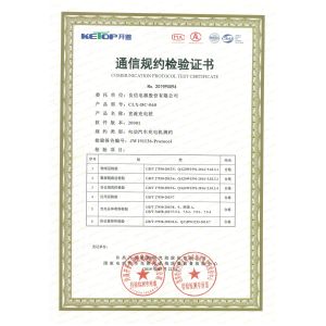 Anengji(Chengdu) New Energy Co., Ltd. Certifications