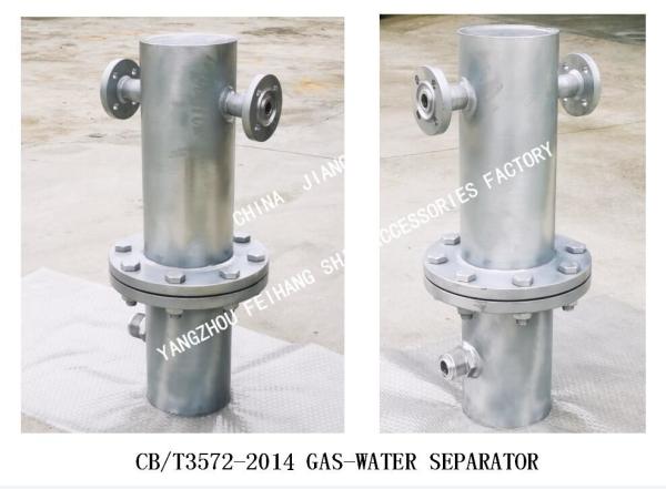 Q235-A Carbon Steel Hot-Dip Galvanized Marine Automatic Drainage Gas-Water Separator BS30032 CB/T3657-2014