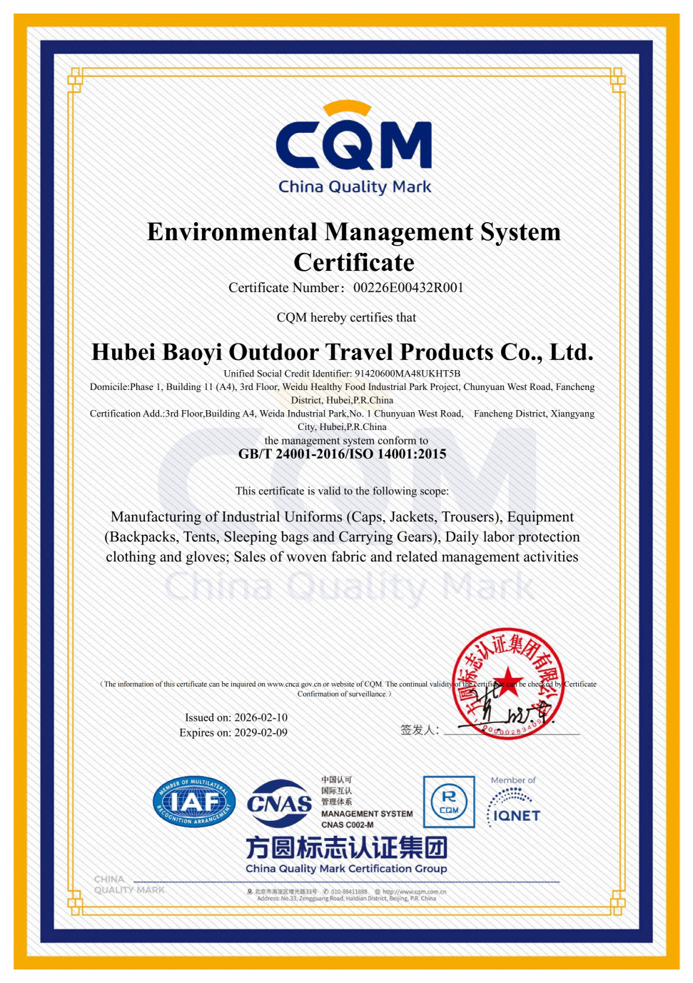 Hubei Baoyi Outdoor Travel Products Co.,Ltd Certifications