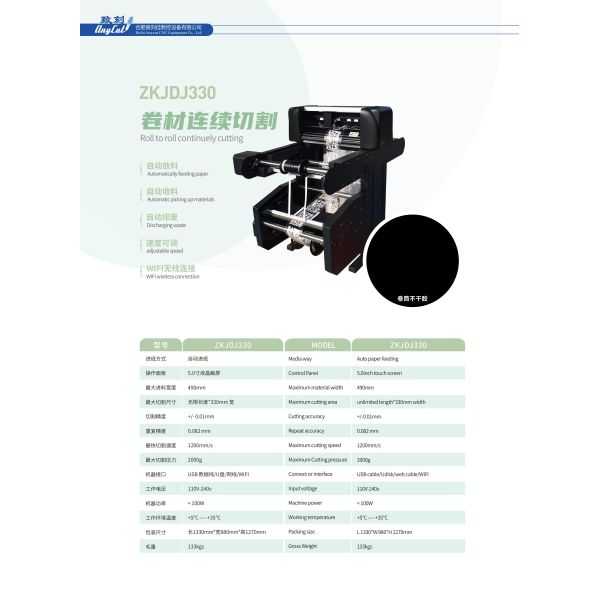 ZKJDJ330 Roll To Roll Cutting Machine For Label And Sticker Manufacturing Continuously Cutter