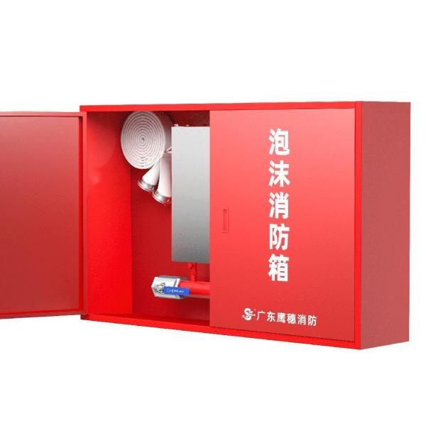 Discharge Time of 10min PSG30 Foam Fire Hydrant Cabinet The Ideal Fire Suppression System