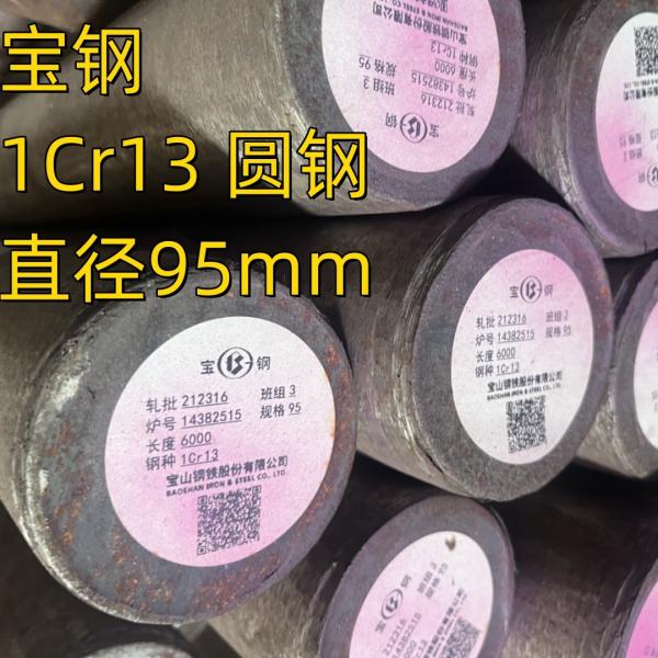 Горяче прокаленный круглый штанга из нержавеющей стали Черный Яркий Полированный 410 420 420J1 420J2 1.4006 Круглый штанга