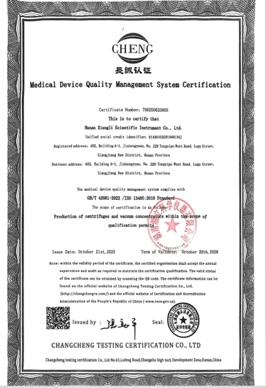 Changsha CenLee Technology Co.,Ltd Certifications