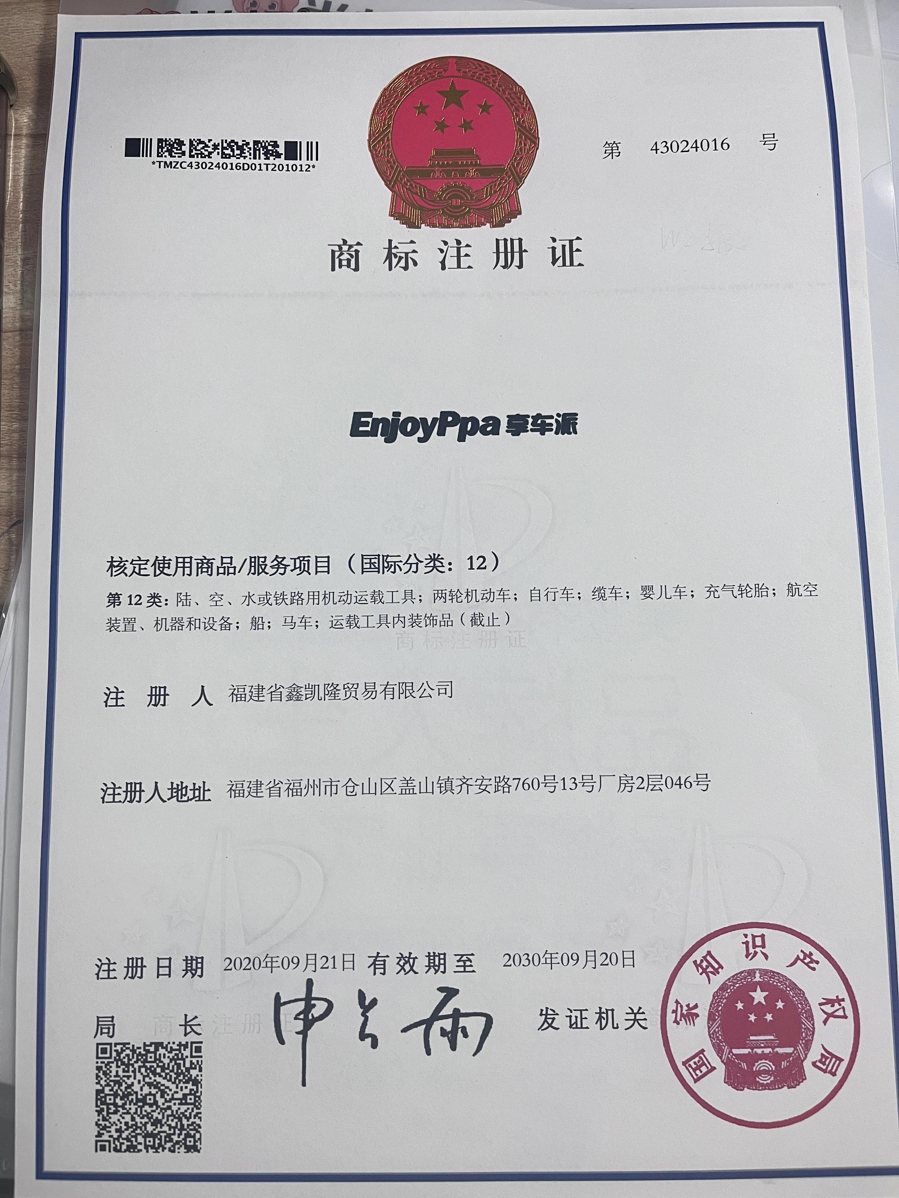 Shenzhen Xianglepai Electronic Technology Co., Ltd. Сертификации